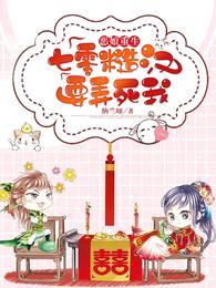 恶娘重生:七零糙汉要弄死我