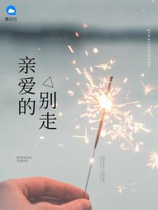 诱妻入怀:前夫,请温柔