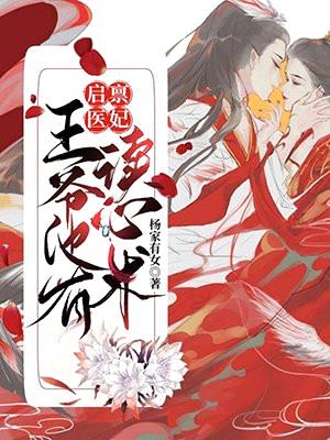 有了读心术后,王爷每天都在攻略医妃